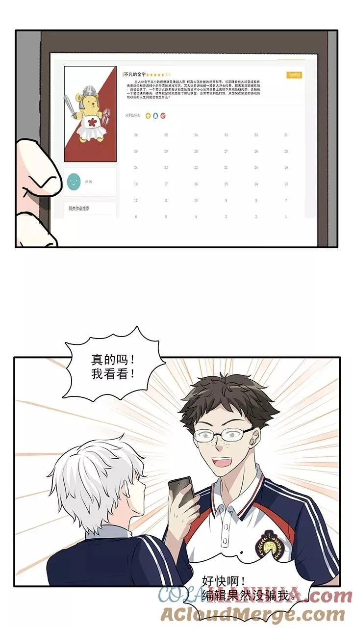 第147话 画说往事2 第19页
