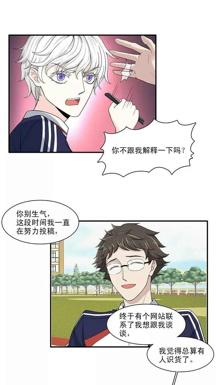第147话 画说往事2 第20页