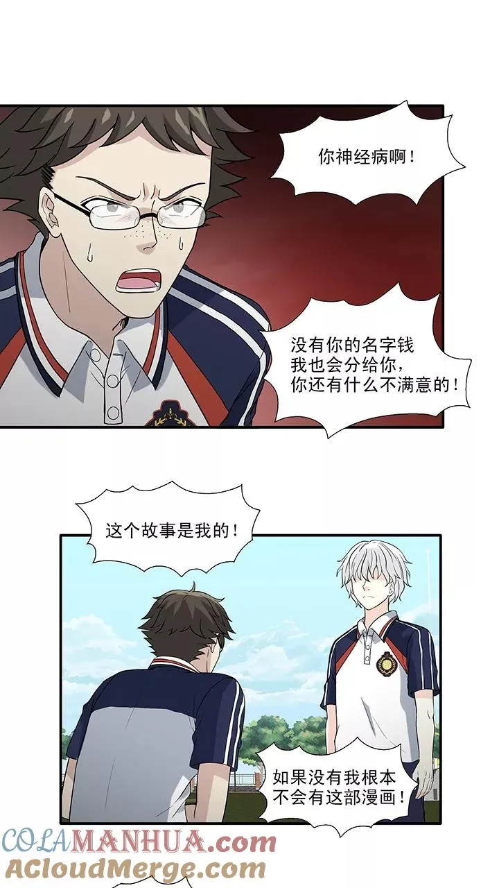 第148话 酒后那啥1 第5页