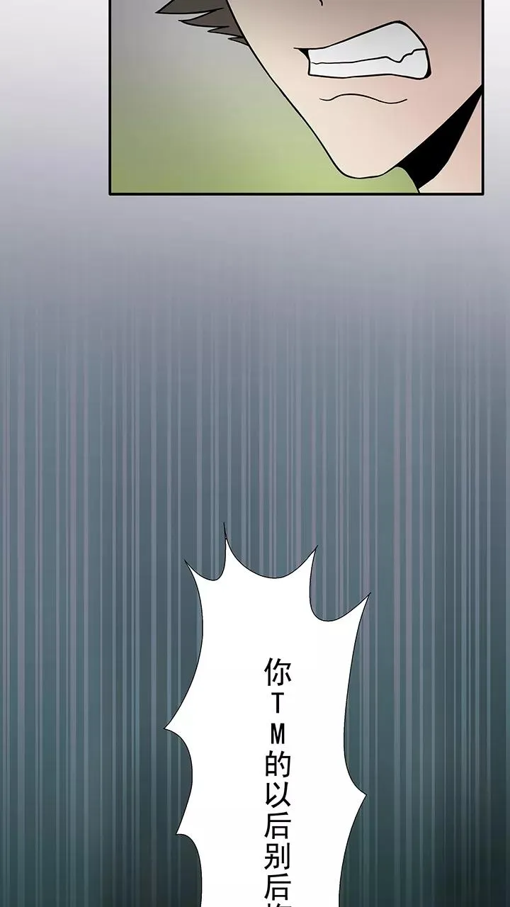 第148话 酒后那啥1 第8页