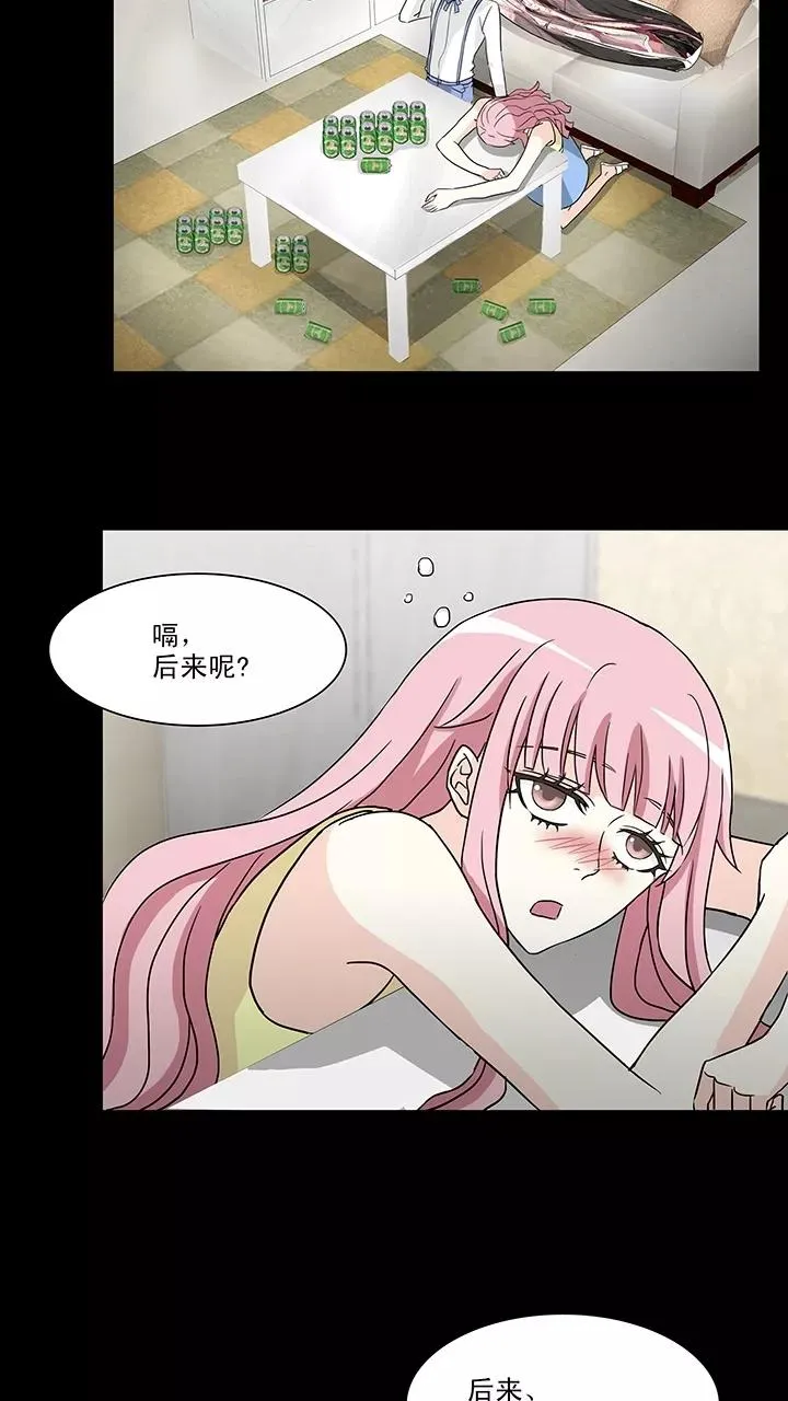 第148话 酒后那啥1 第10页