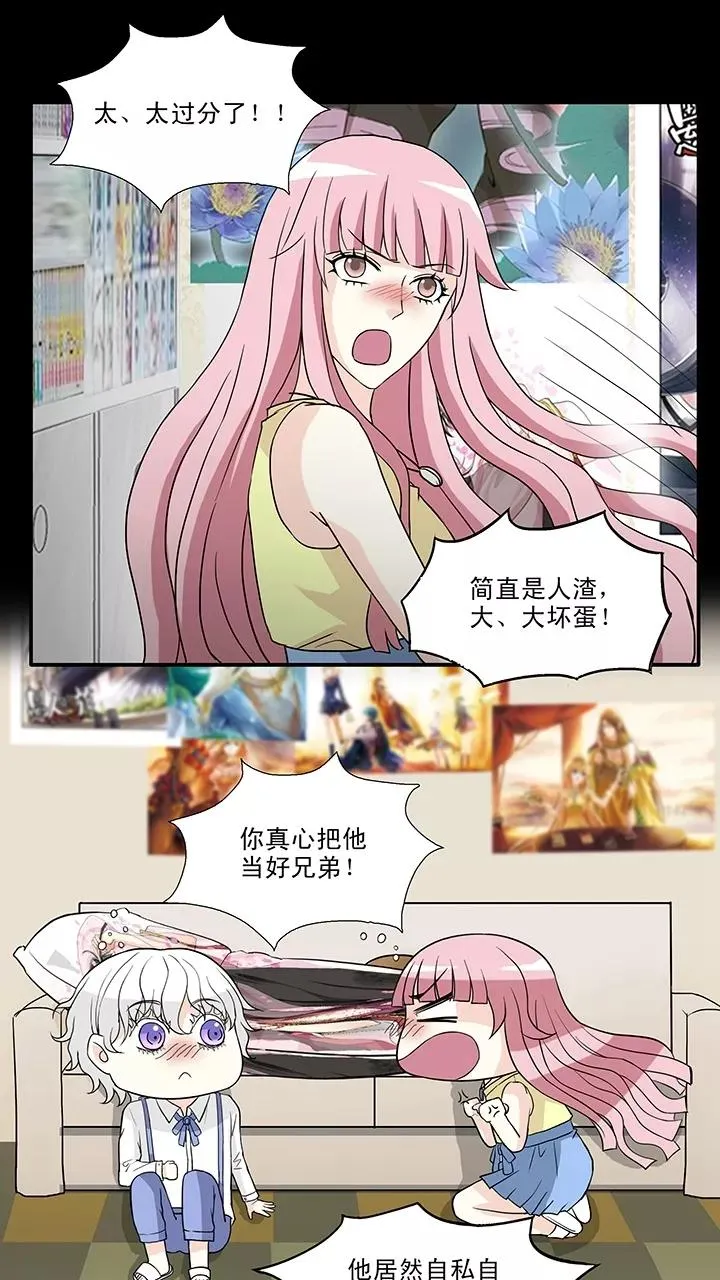 第148话 酒后那啥1 第12页