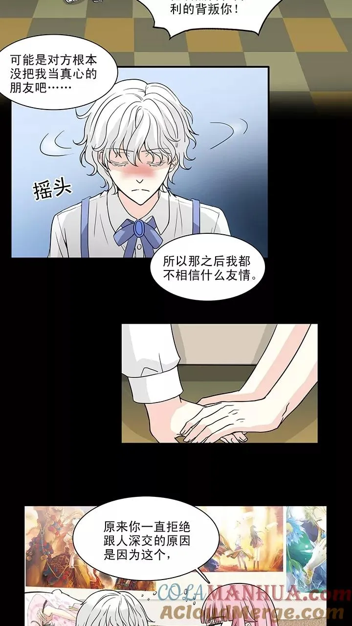 第148话 酒后那啥1 第13页
