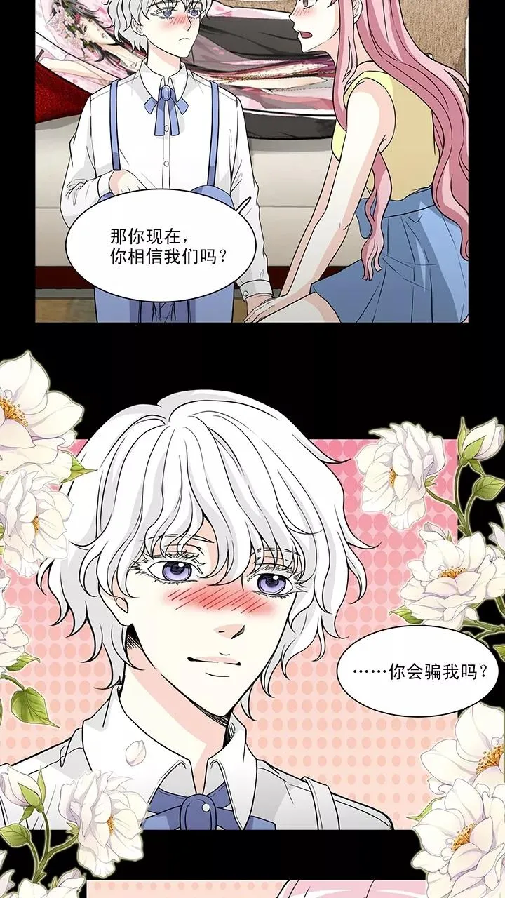 第148话 酒后那啥1 第14页
