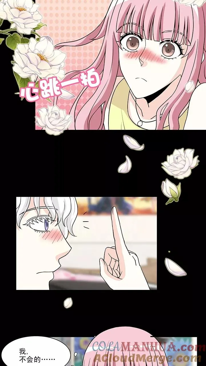 第148话 酒后那啥1 第15页