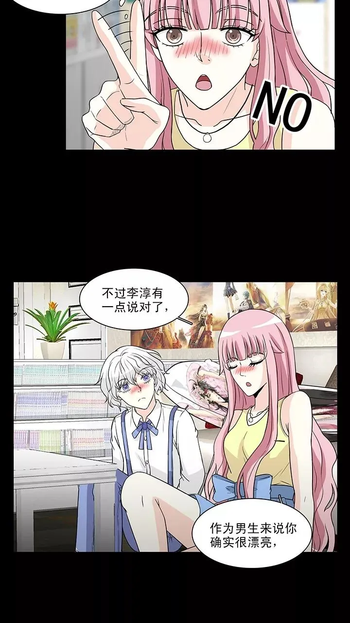第148话 酒后那啥1 第16页