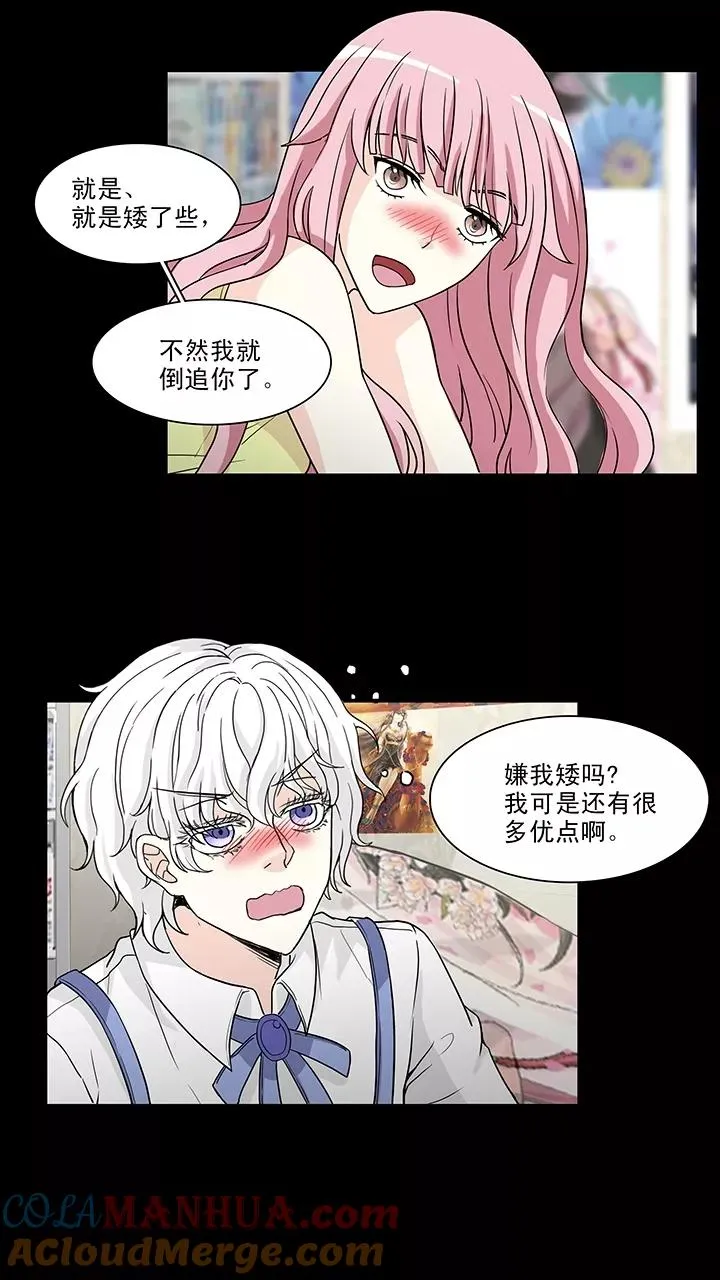 第148话 酒后那啥1 第17页