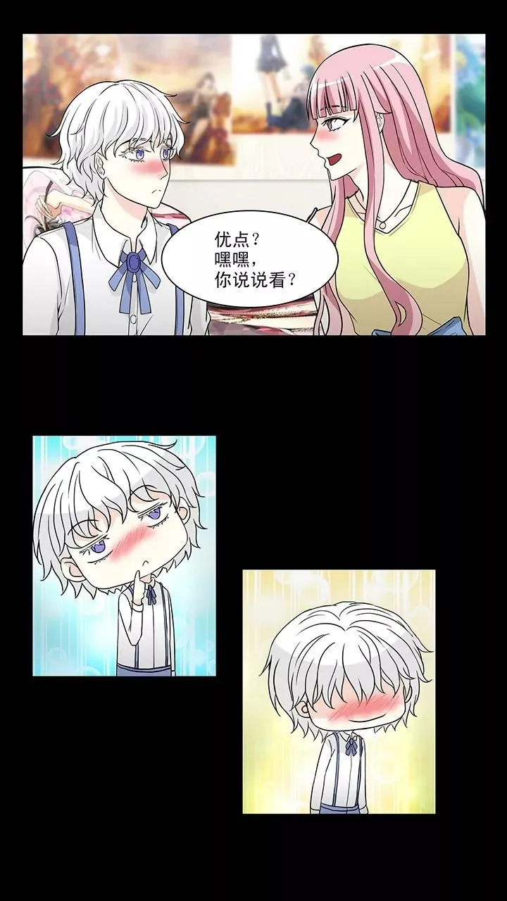 第148话 酒后那啥1 第18页
