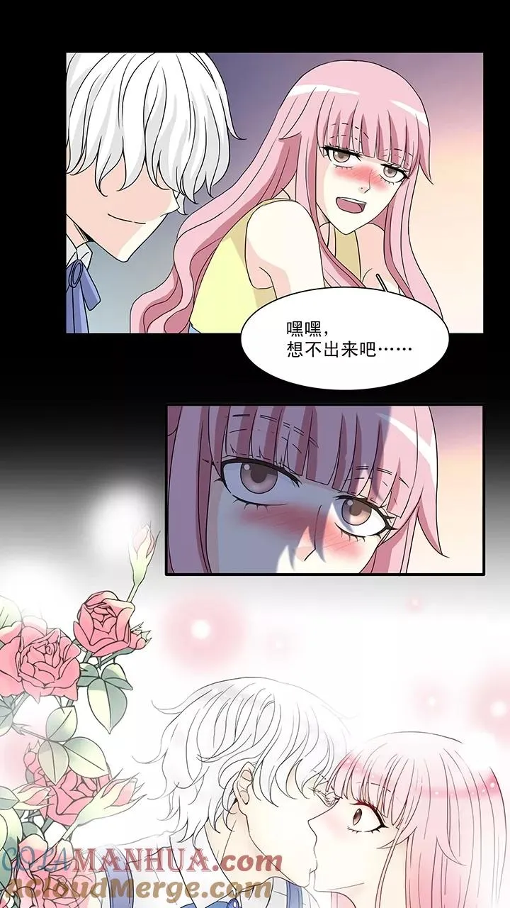 第148话 酒后那啥1 第19页
