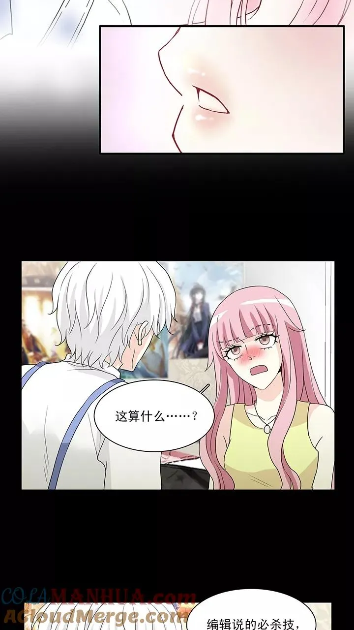 第148话 酒后那啥1 第21页