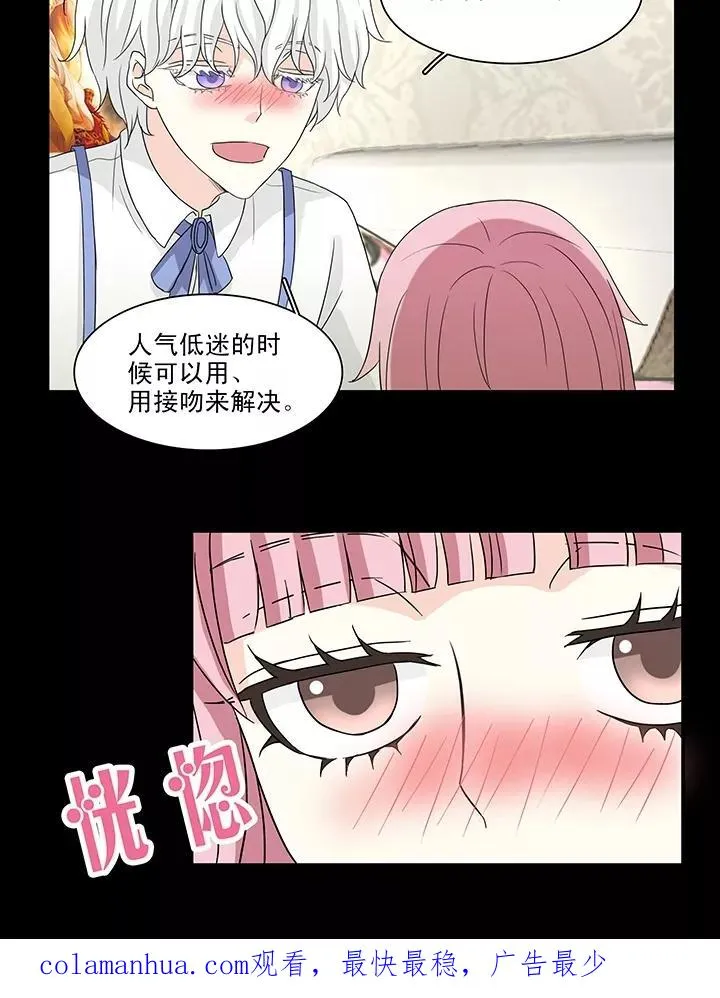 第148话 酒后那啥1 第22页
