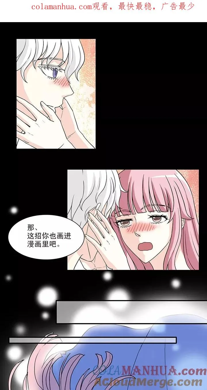 第149话 酒后那啥2 第1页
