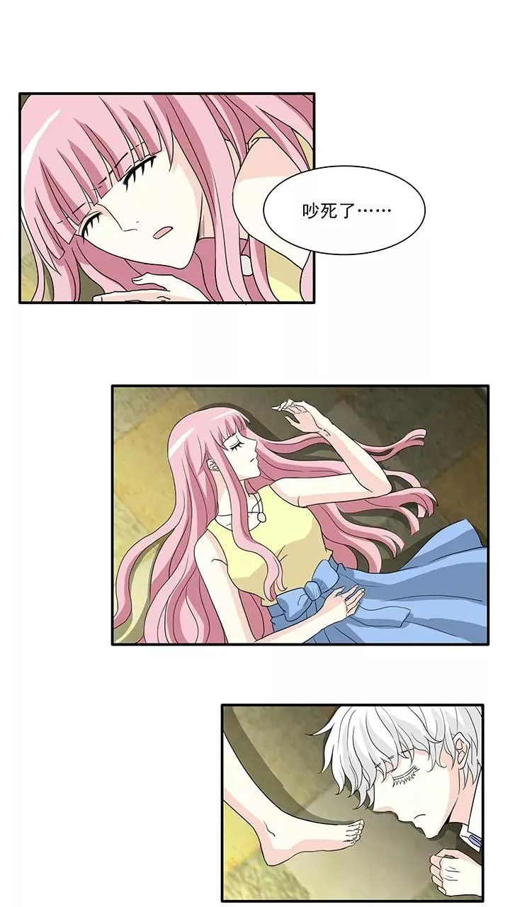 第149话 酒后那啥2 第6页