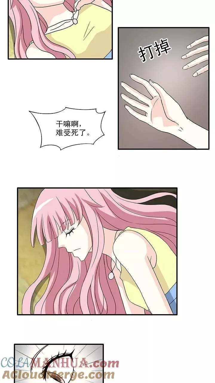 第149话 酒后那啥2 第9页