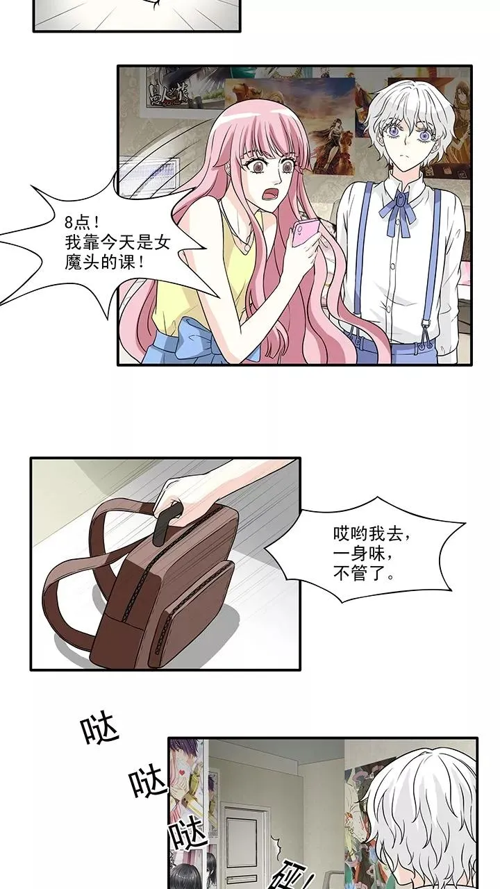 第149话 酒后那啥2 第10页