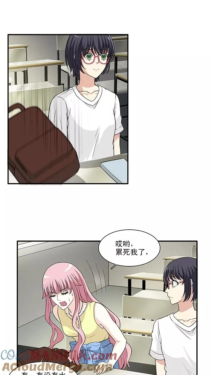 第149话 酒后那啥2 第13页