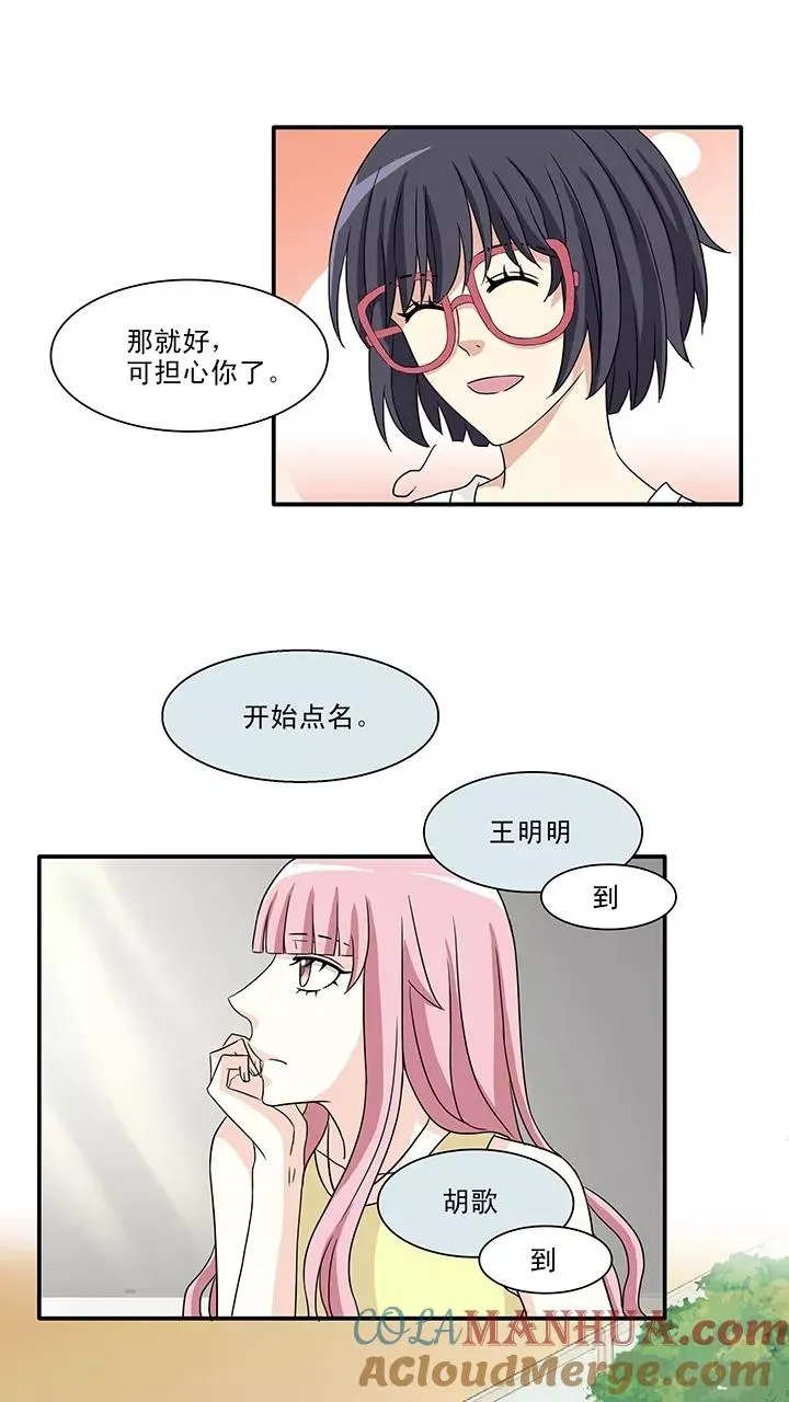 第149话 酒后那啥2 第17页