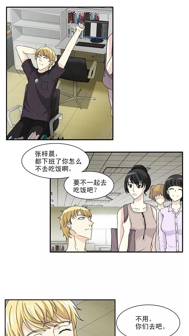第150话 净化博1 第2页