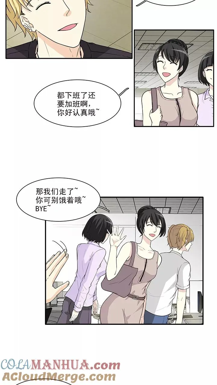 第150话 净化博1 第3页