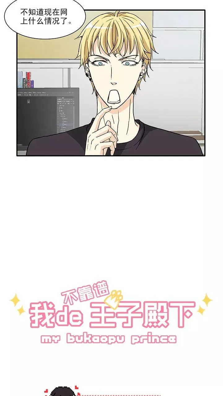 第150话 净化博1 第4页