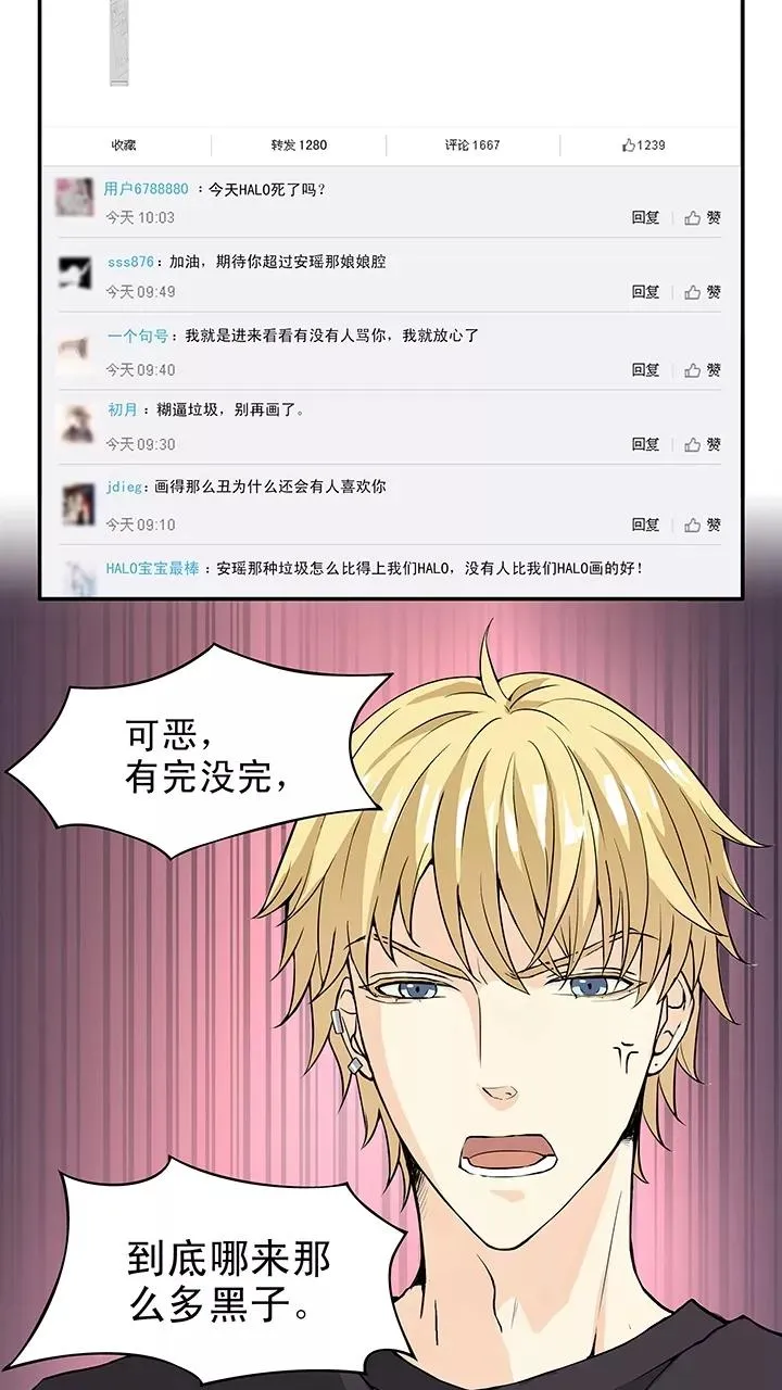 第150话 净化博1 第6页