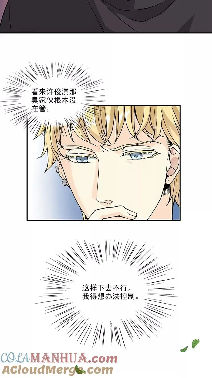 第150话 净化博1 第7页