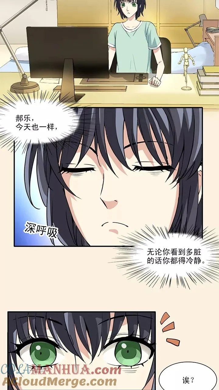 第150话 净化博1 第9页