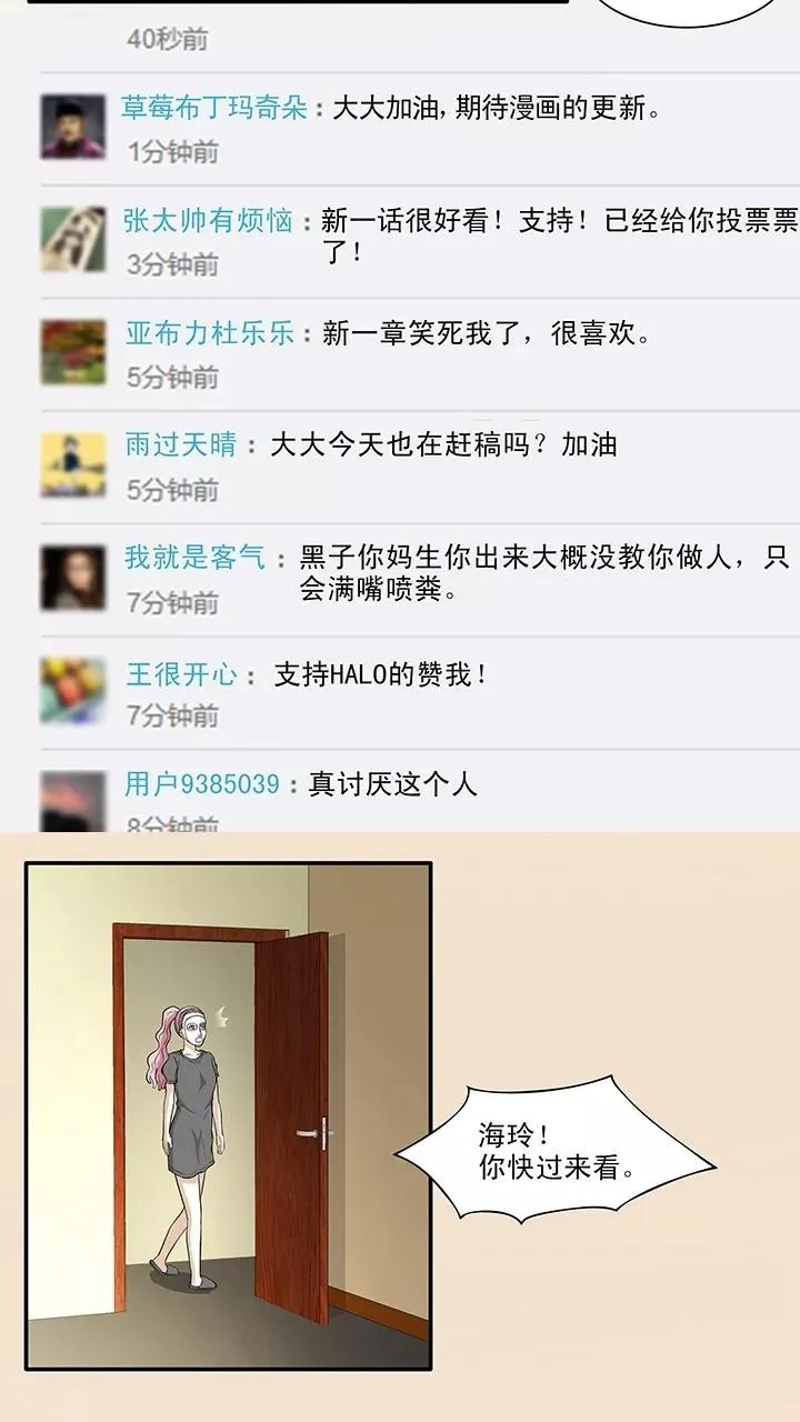第150话 净化博1 第10页