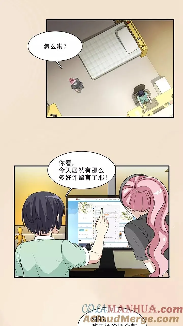 第150话 净化博1 第11页