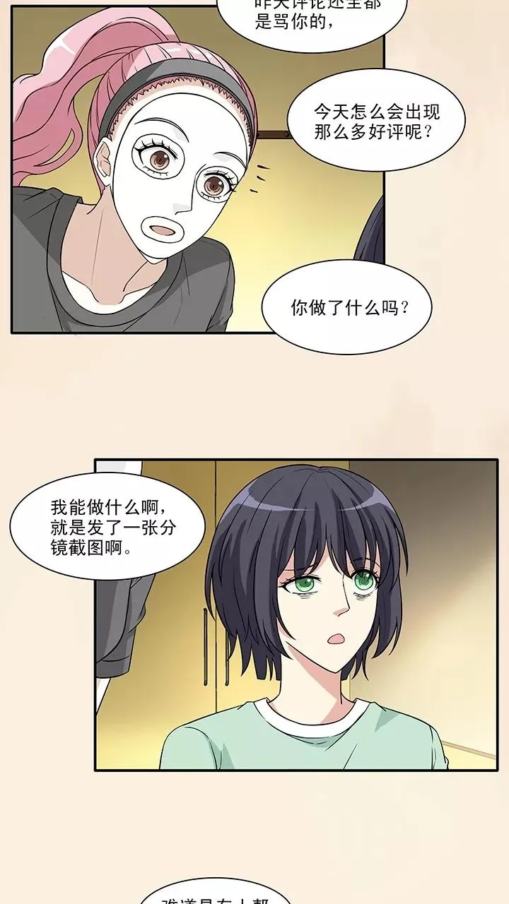 第150话 净化博1 第12页