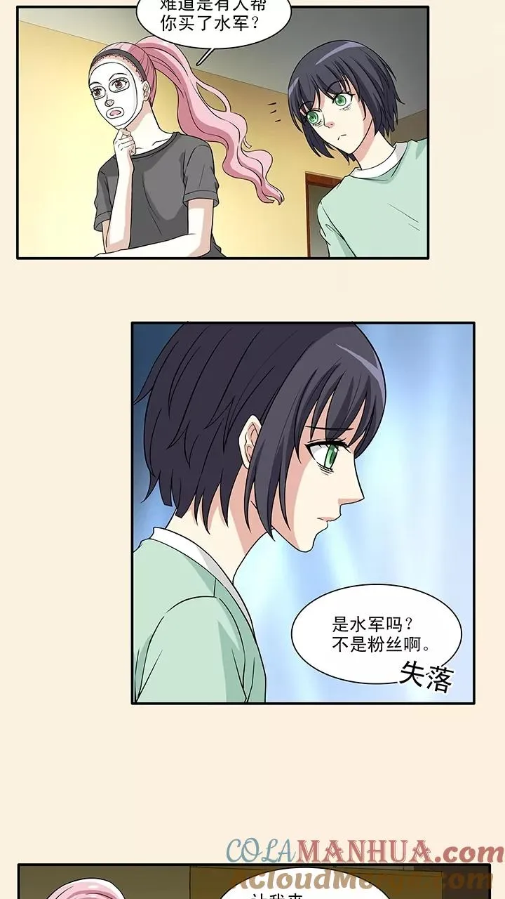 第150话 净化博1 第13页