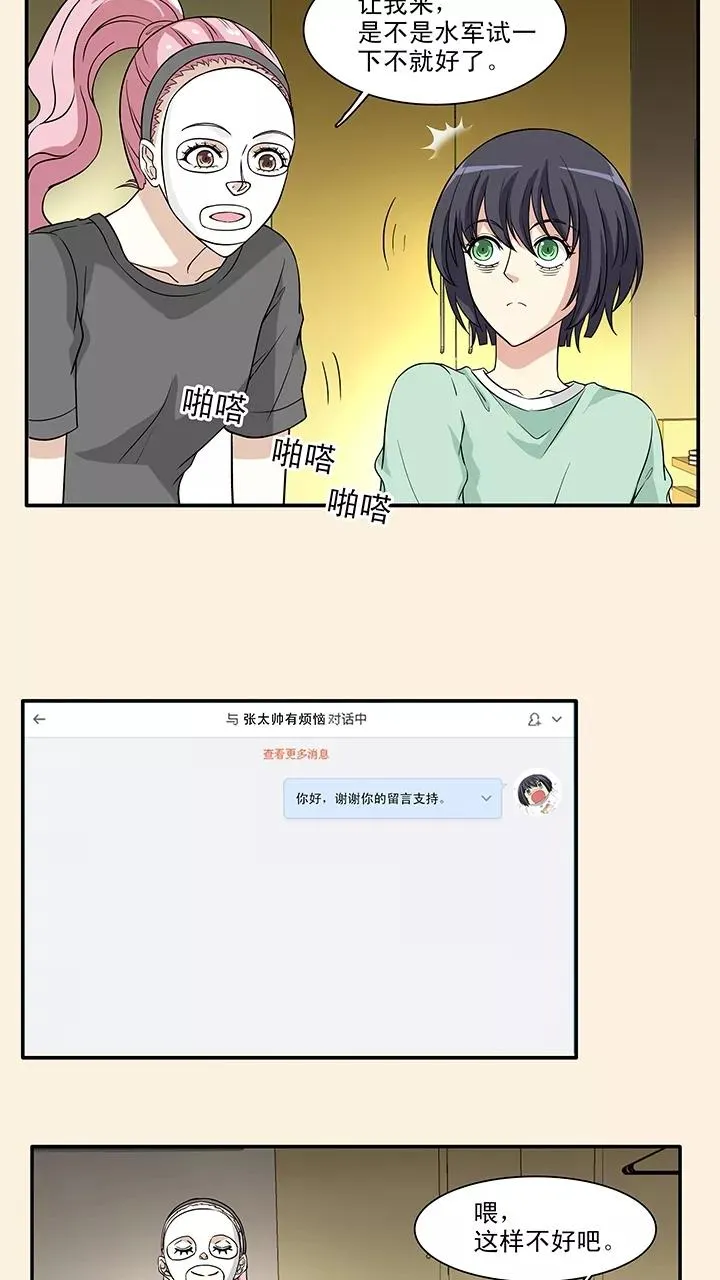 第150话 净化博1 第14页