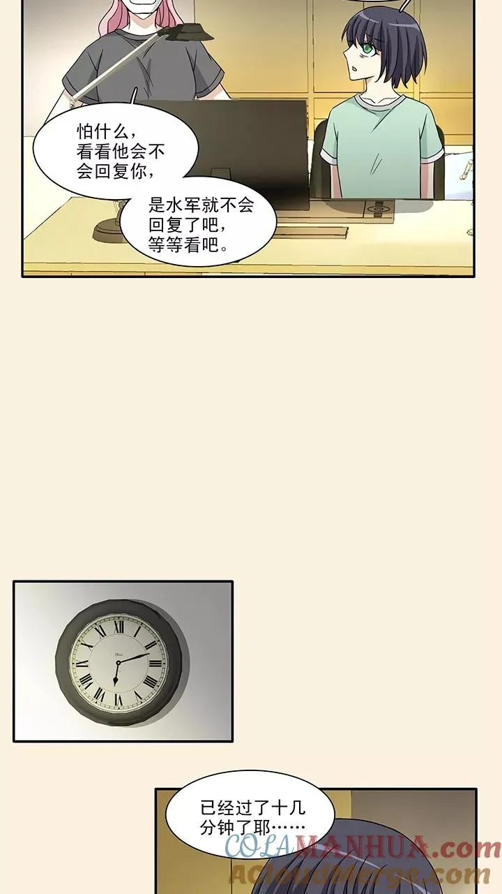 第150话 净化博1 第15页