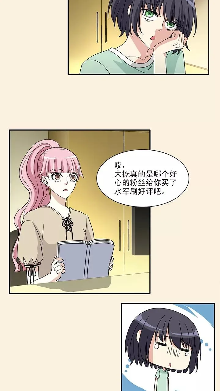 第150话 净化博1 第16页
