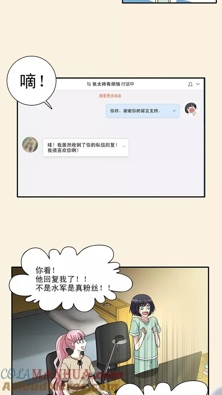 第150话 净化博1 第17页