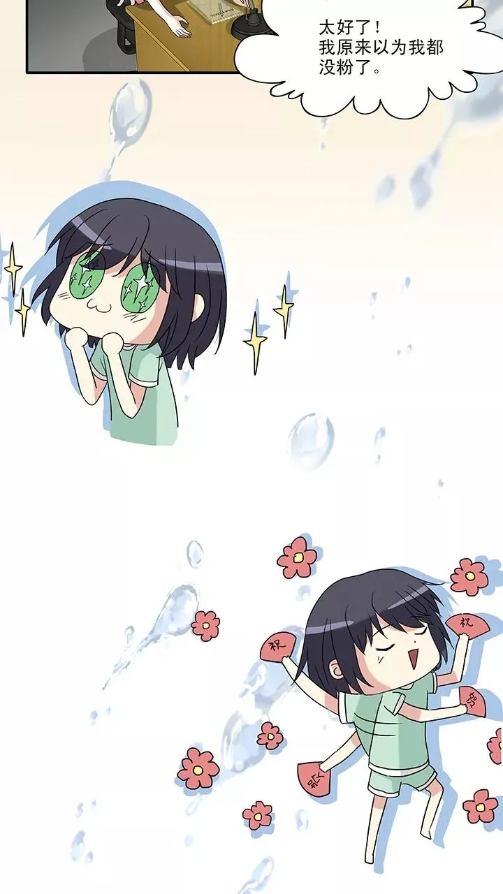 第150话 净化博1 第18页