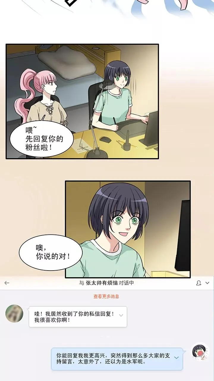 第150话 净化博1 第20页