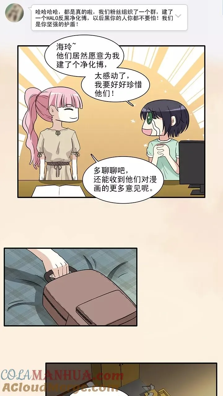 第150话 净化博1 第21页