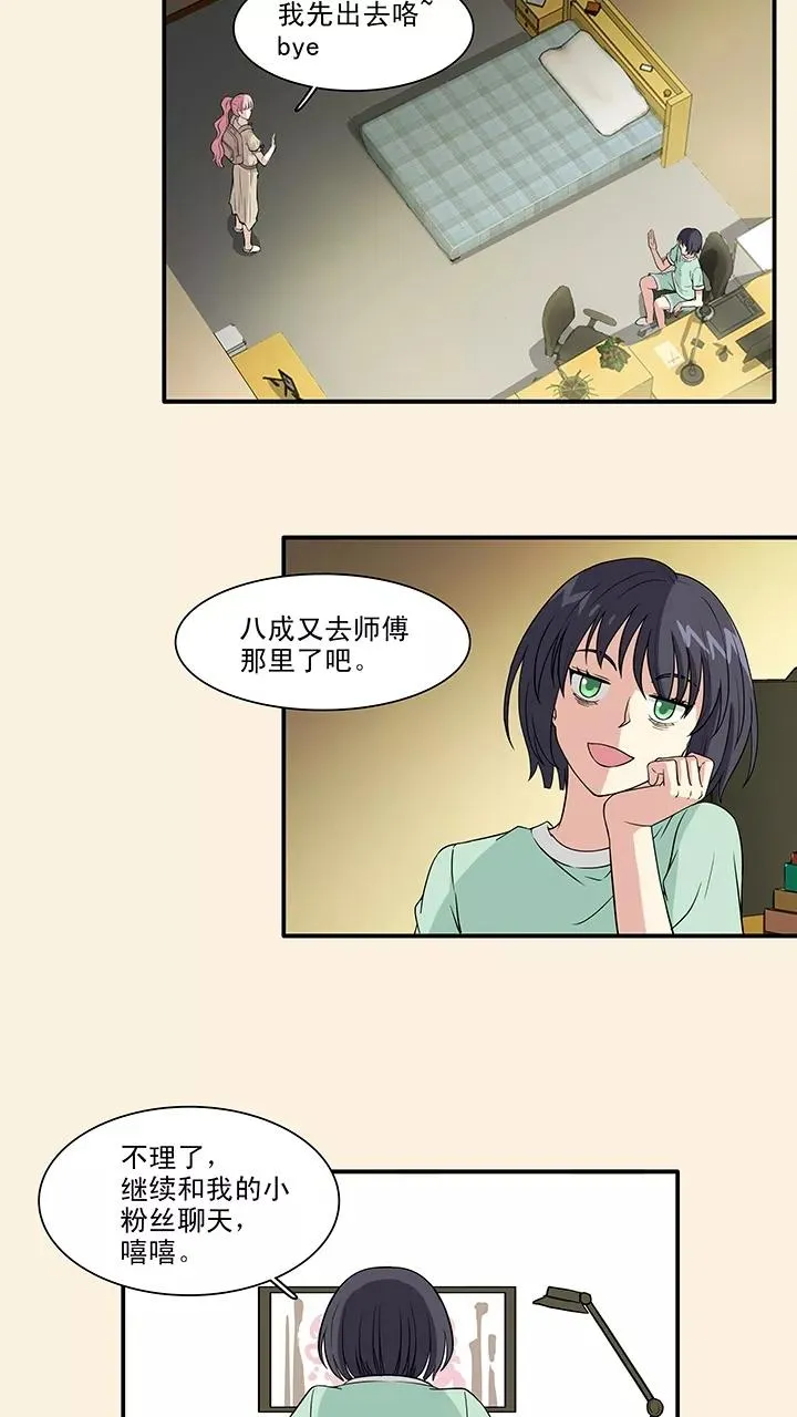 第150话 净化博1 第22页