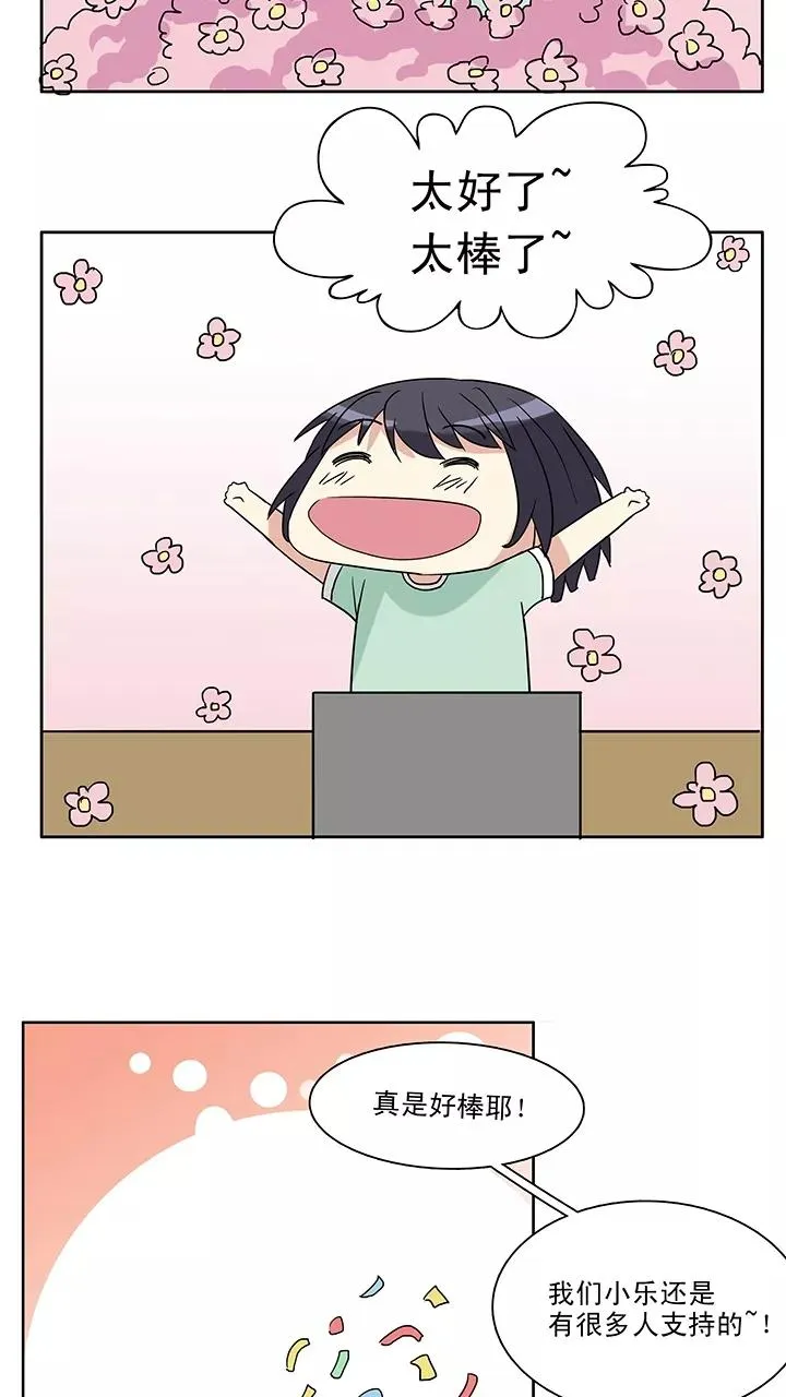 第150话 净化博1 第26页