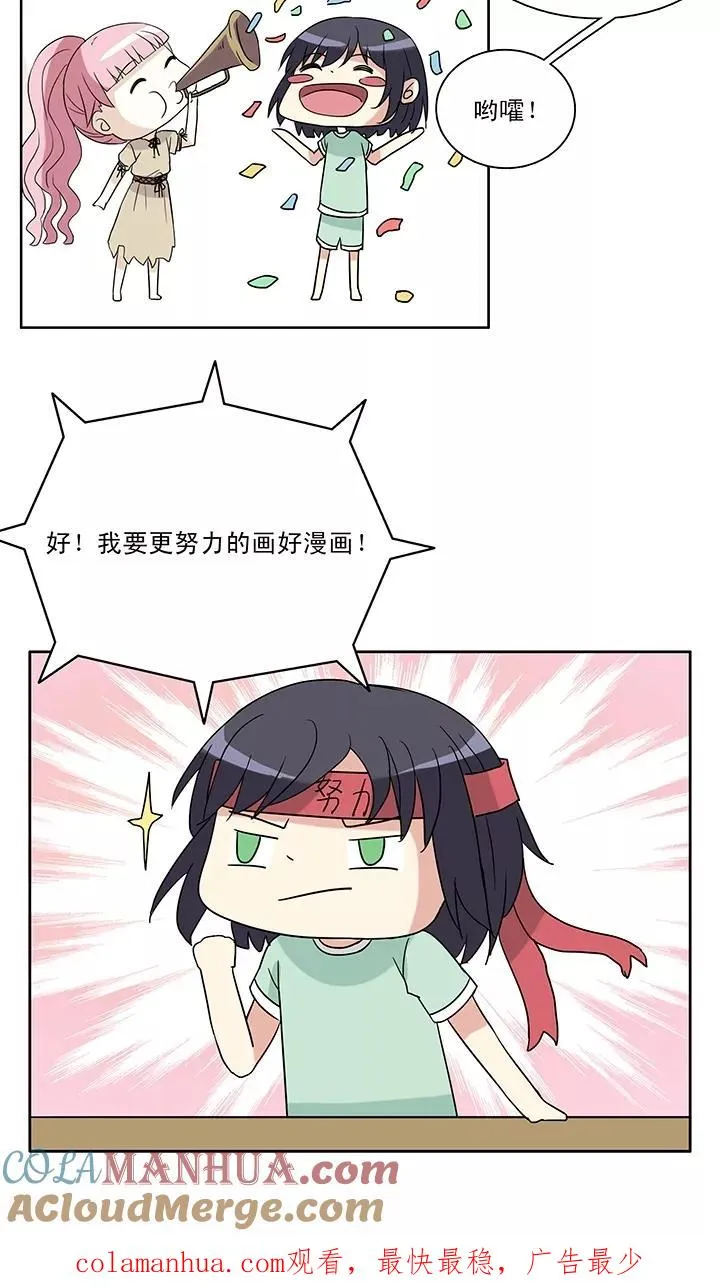 第150话 净化博1 第27页