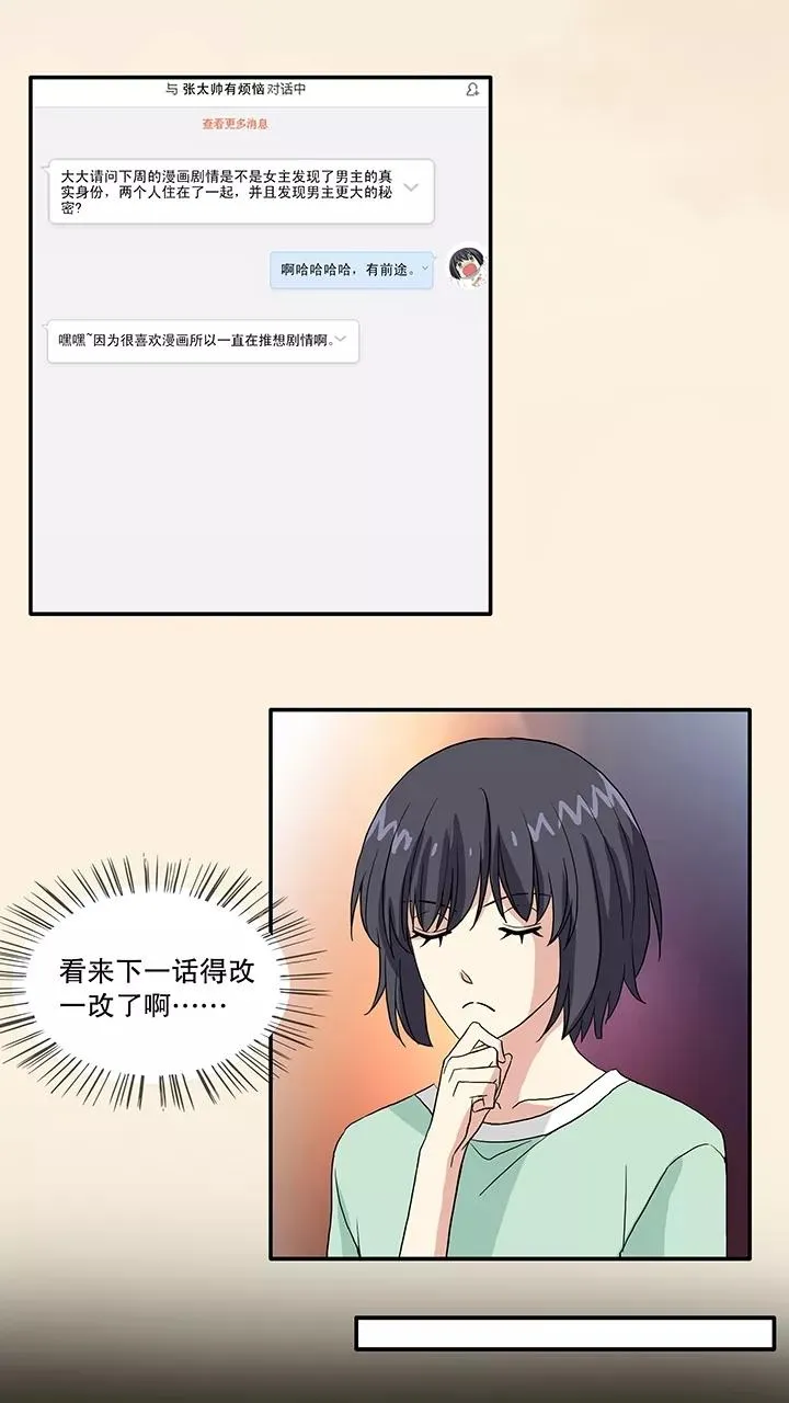 第151话 净化博2 第2页