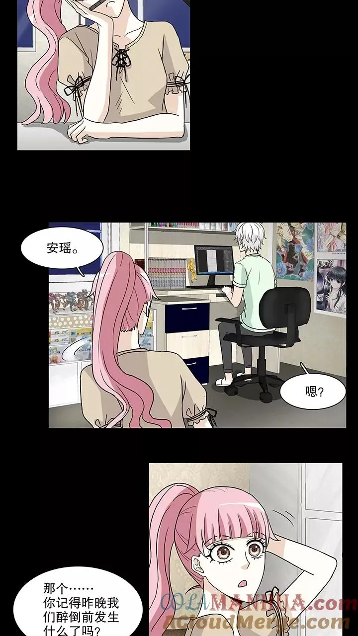第151话 净化博2 第11页