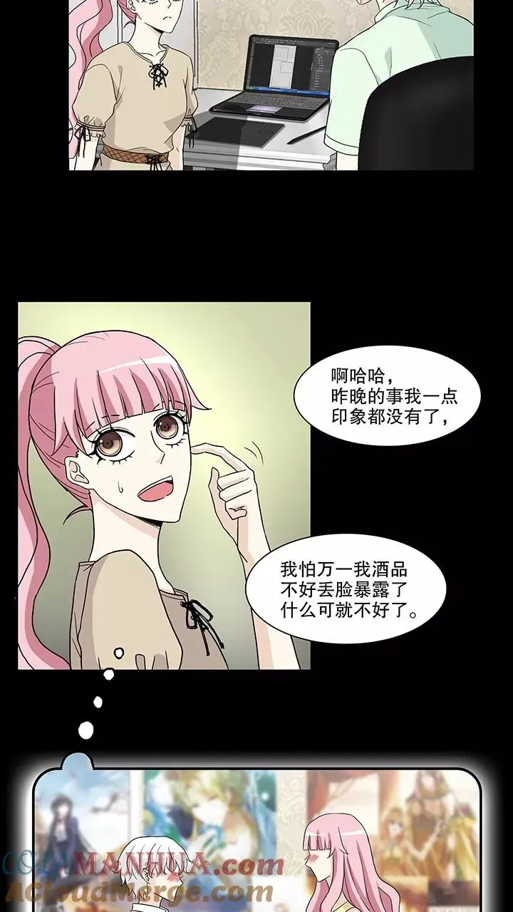 第151话 净化博2 第13页