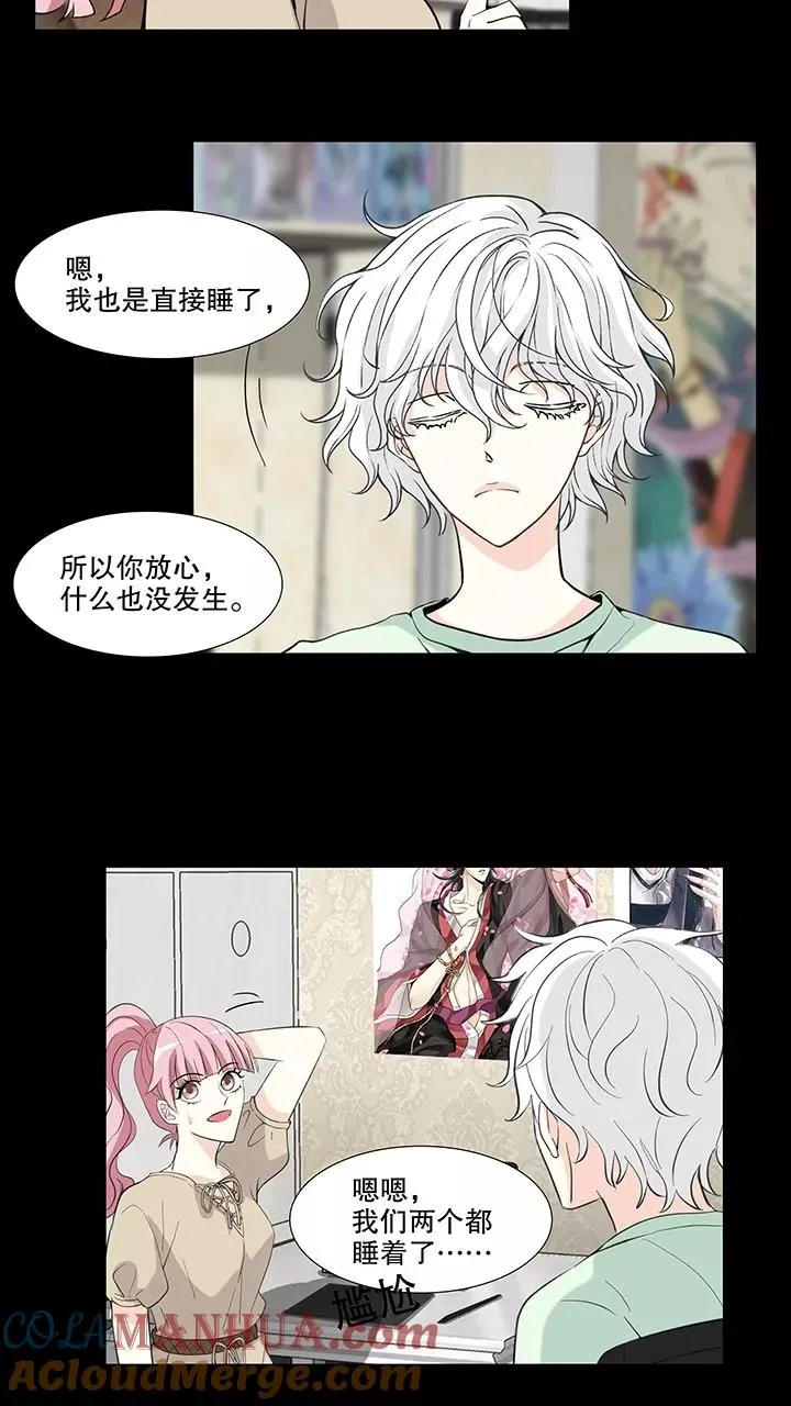 第151话 净化博2 第17页