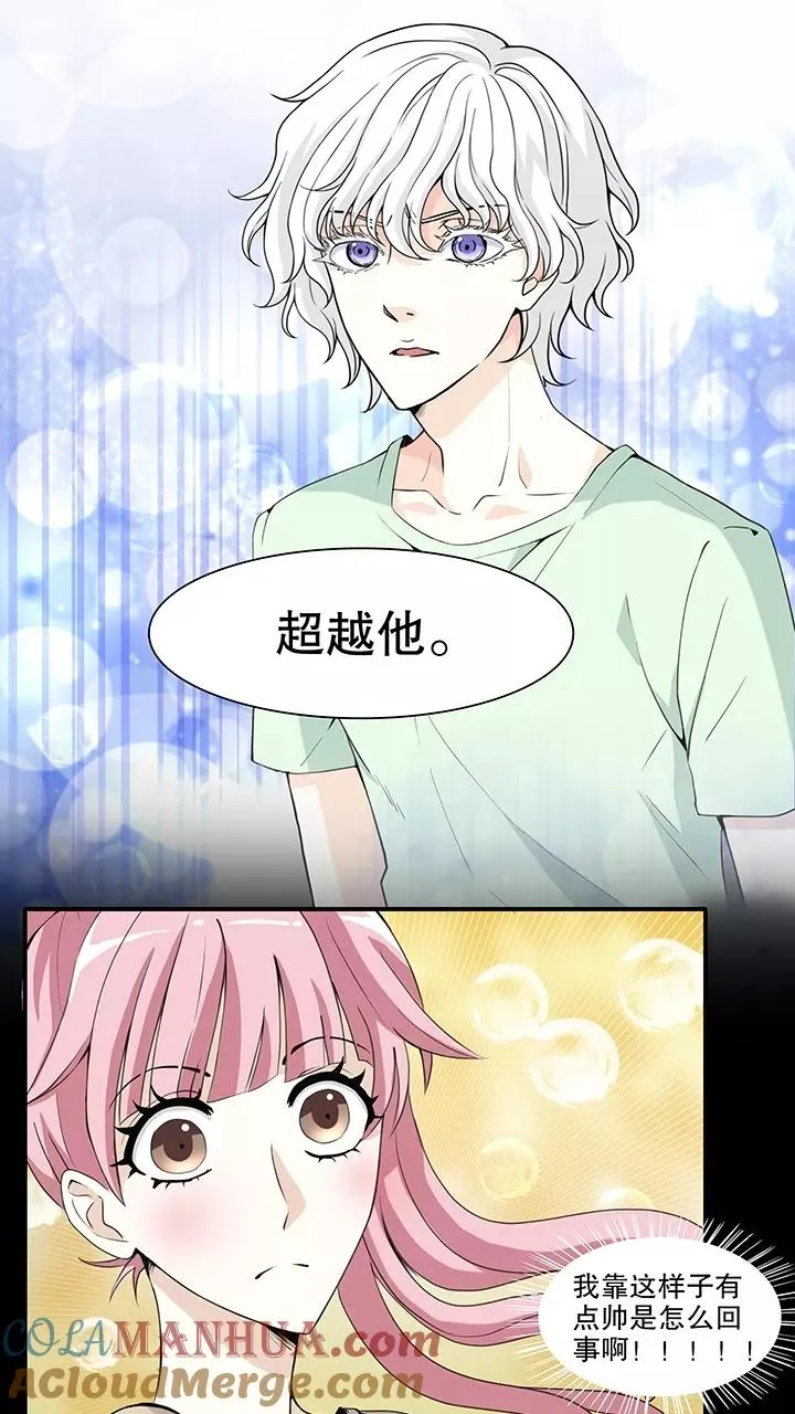 第151话 净化博2 第19页