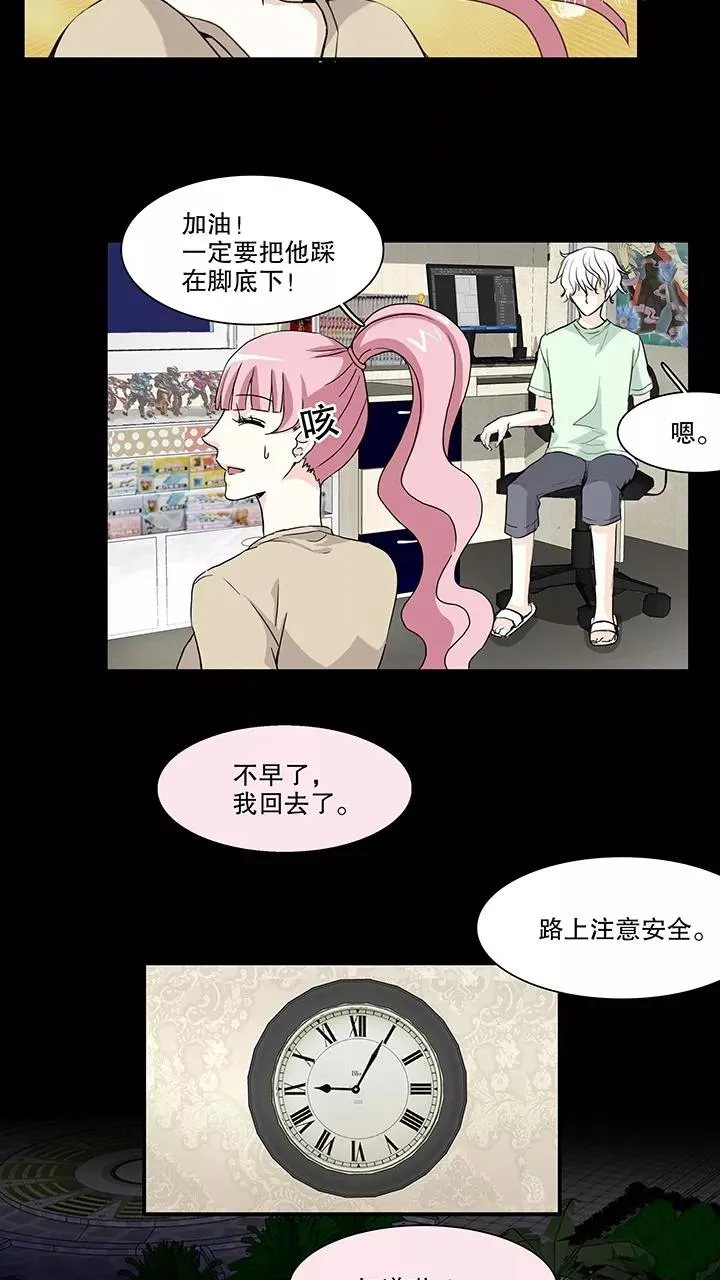 第151话 净化博2 第20页