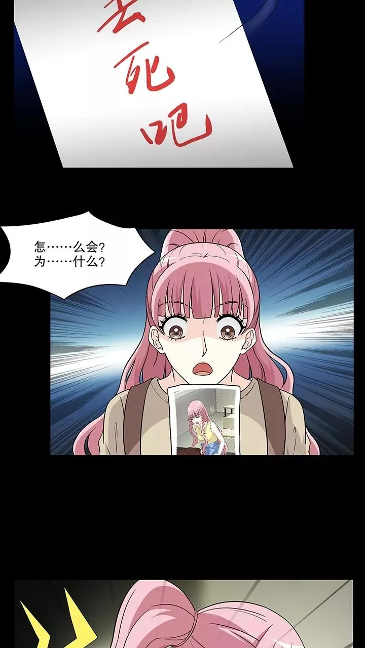 第152话 照片威胁1 第2页