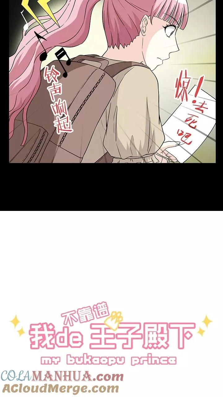 第152话 照片威胁1 第3页