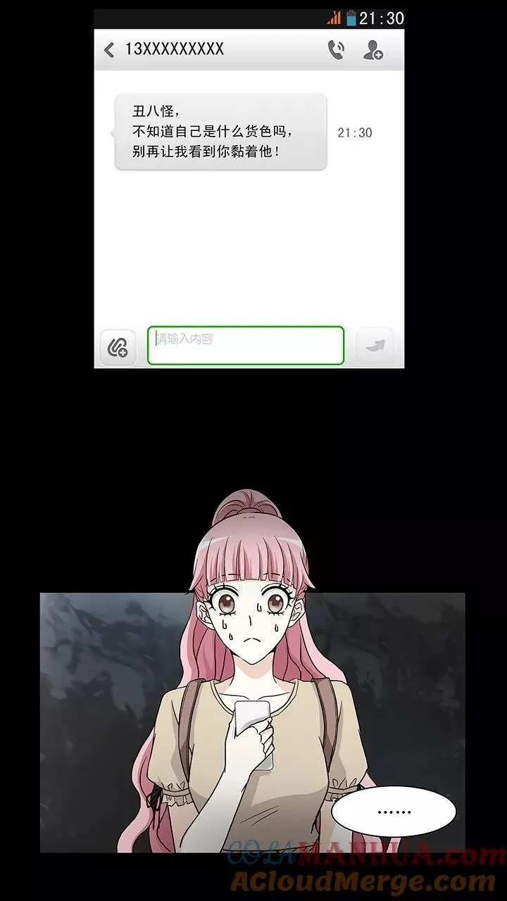 第152话 照片威胁1 第5页